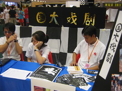 sian people manning booth