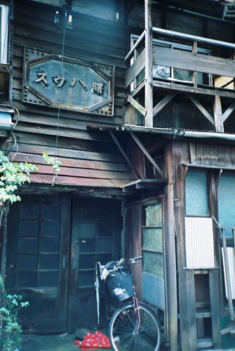 Akebono House
