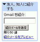 Gmail Invitation