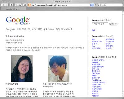 Google Korea Blog